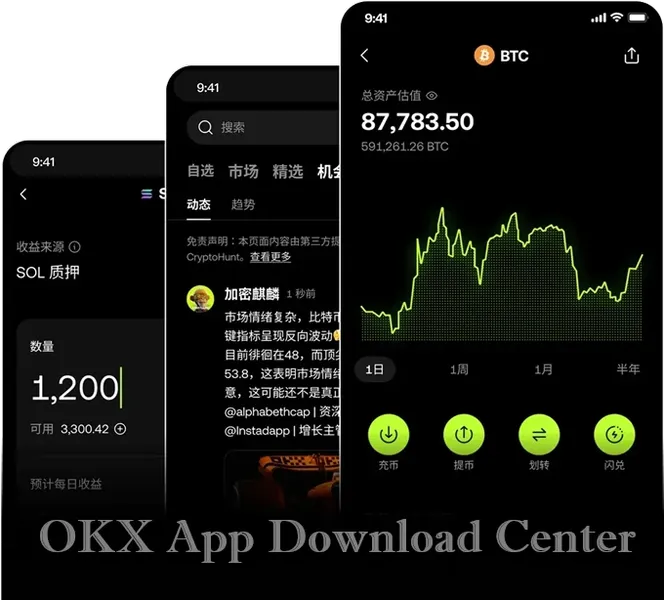 交易所APP界面展示-安卓及iOS官方最新版